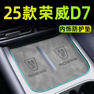 飾用品大全dmh中控墊ev汽車內飾改裝 配件水杯墊. 榮威D7車內裝 25款