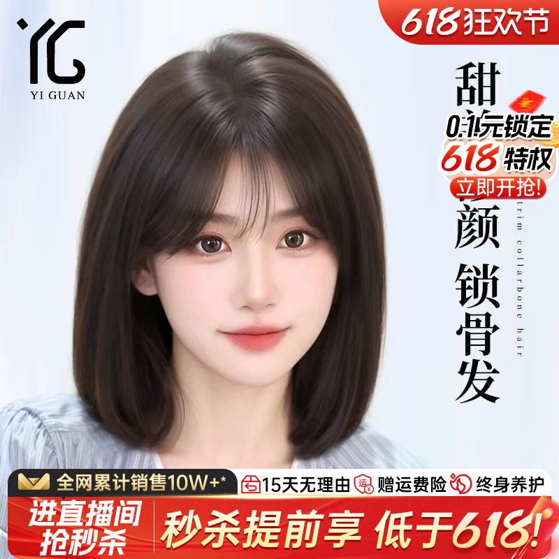 短发假发女真人发丝减龄自然隐形无痕双递针齐肩波V波头全头假发