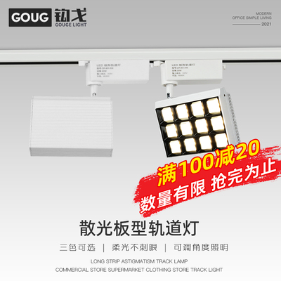 格栅轨道灯明装iled射灯店铺商用导轨式家用防眩光天花灯拍照专用