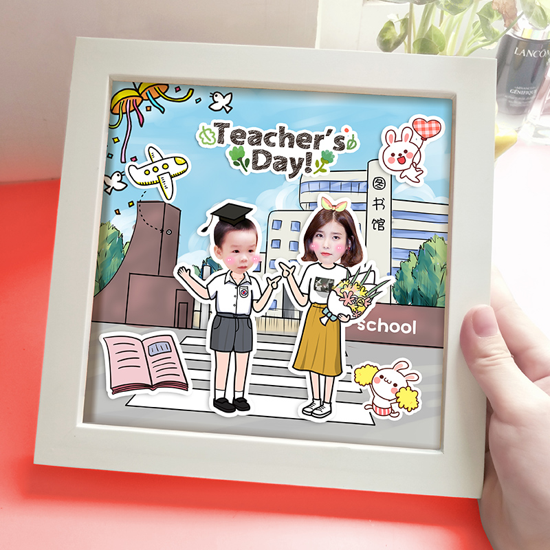 教师节礼物送男女老师生日礼品幼儿园作业礼物送diy定制相框小学