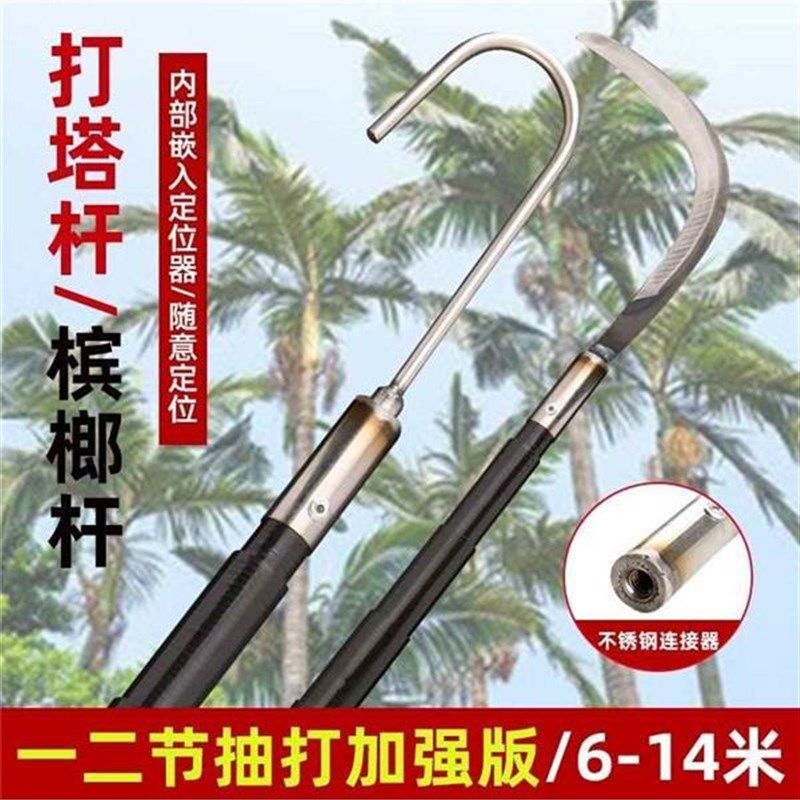 打松塔伸缩杆自由定位加强版内定位碳素摘槟榔杆抄网9米10米15米