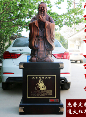 孔子像摆件落地雕像雕塑毕业生送母校老师纪念品校庆礼物开业礼品