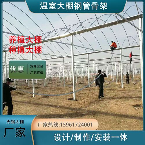 温室大棚骨架钢管j薄膜蔬菜种植养殖遮阳连栋连体大棚风机水帘降
