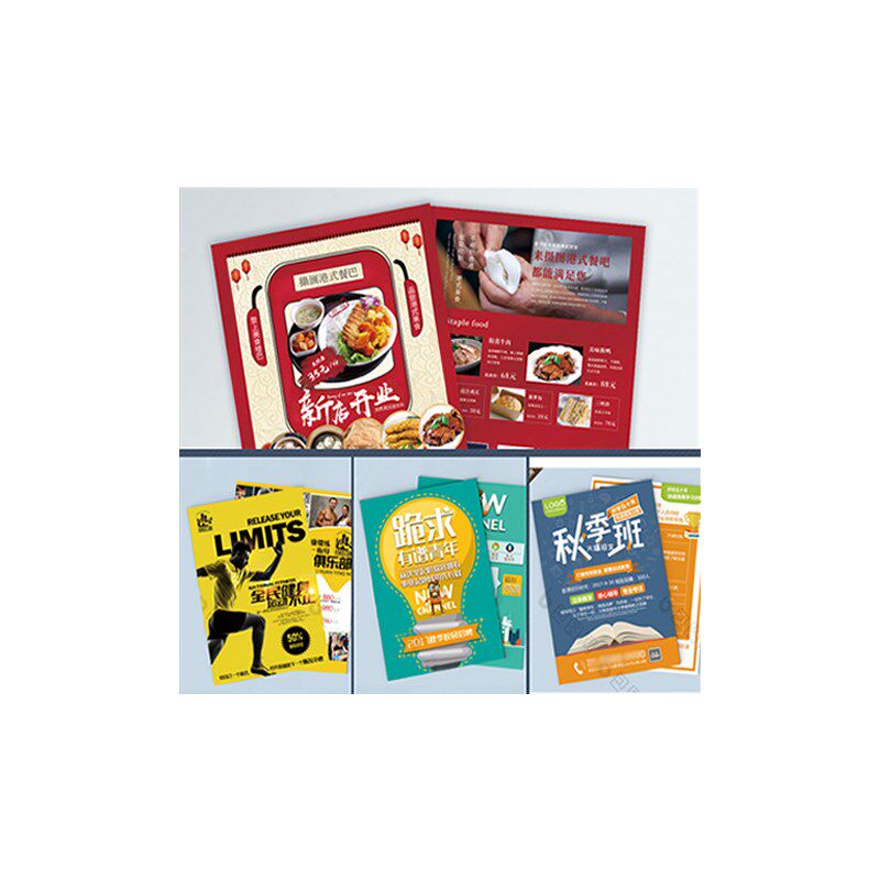 重庆宣传单印刷海报单页折页传单卡片免费设计制作专业定制打印