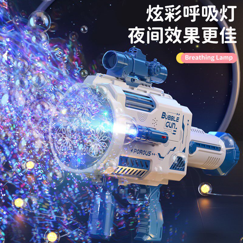 加特林泡泡机网红爆款2024新款儿童电动手持背包女孩礼物吹泡泡枪