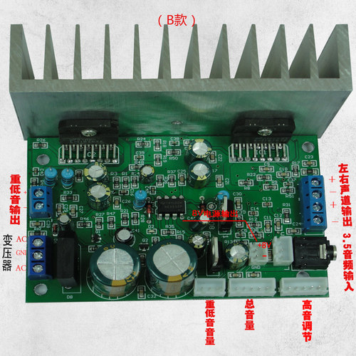 LM1876发烧级3声道超重低音2.1功放板低音炮diy(B款)