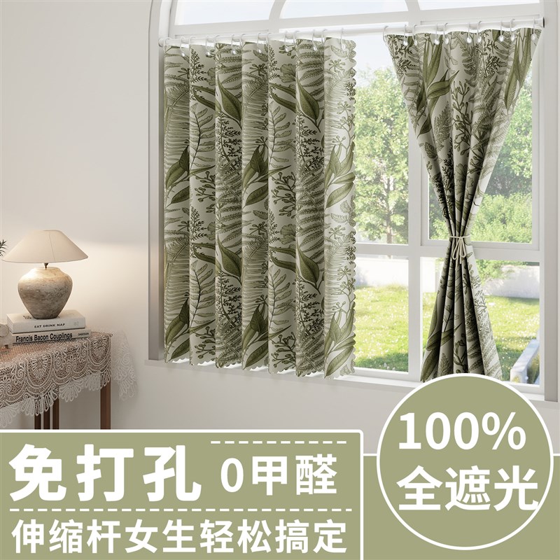 全遮光简易小窗帘免打孔伸缩杆出租房卧室遮阳卫生间阳台遮挡帘布