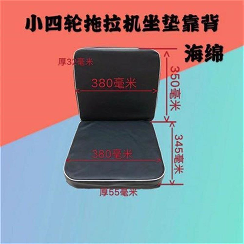 农用小四轮拖拉机三轮车座椅坐垫靠背坐子带木板优质