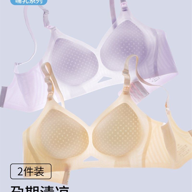 草本初色哺乳内衣夏薄款产后喂奶用无痕聚拢防下垂怀孕期孕妇文胸