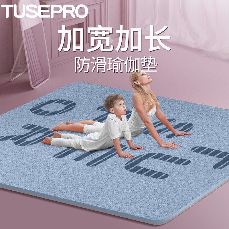超大瑜珈垫防滑加厚长隔音健身垫家D用舞蹈跳绳减震垫子地垫双人