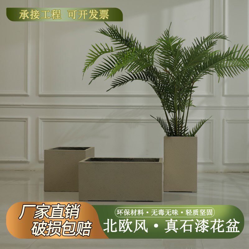 真石漆镁泥花盆粗陶透气花箱阳台种菜绿植大盆长款马槽花箱