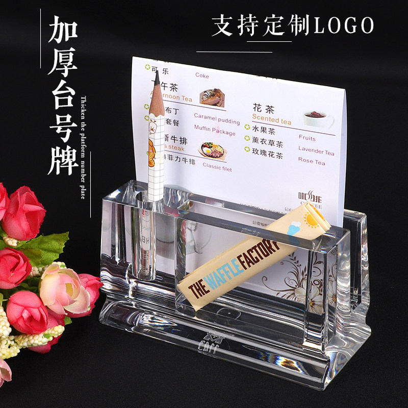 亚克力定制数字台号牌酒店西餐厅桌号牌点餐台卡R座带笔筒牙签台