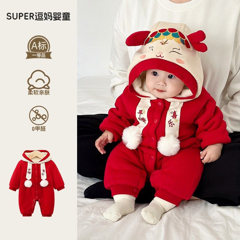 宝宝连体衣秋冬6-12月婴儿冬装红色F喜庆婴幼儿周岁服过年服加绒