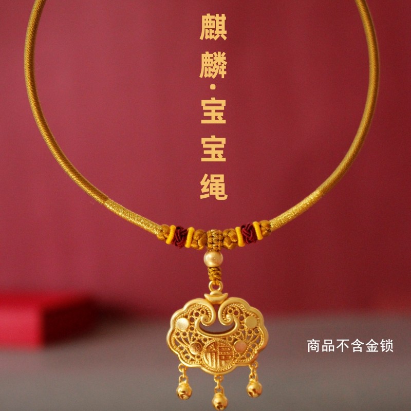 婴儿金锁包编绳抓周礼项圈宝宝一周岁生日手工编织吊坠红绳礼盒,饰品/流行首饰/时尚饰品新,绳,淘宝优惠券,粉丝福利购,淘宝优惠卷