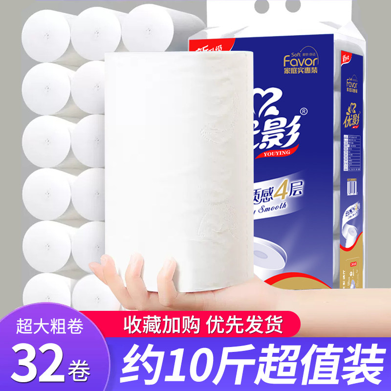 10斤卫生纸家用大卷纸卫生纸实惠装厕所纸巾卫生纸无心卷筒卫生纸