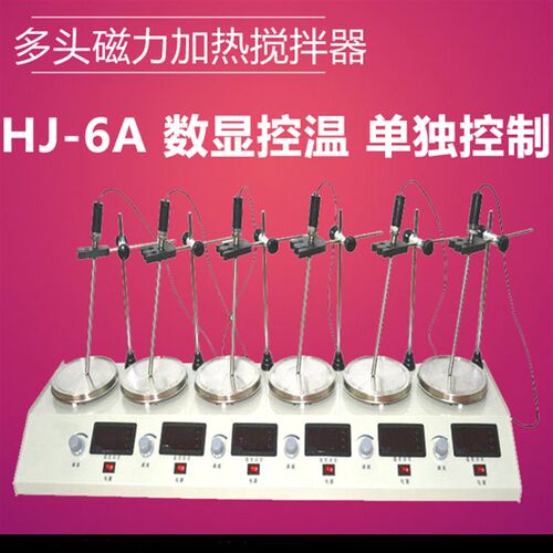 HJ-6 HJ-6A  6B 6联磁力加热搅拌H器单 独调速 数显恒温 转速显示
