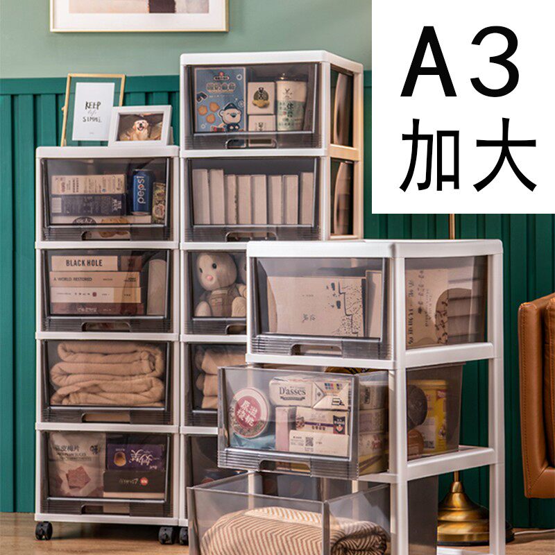 a3特大号收纳箱大号塑料透明整理盒子办公抽屉式收W纳柜子储物柜