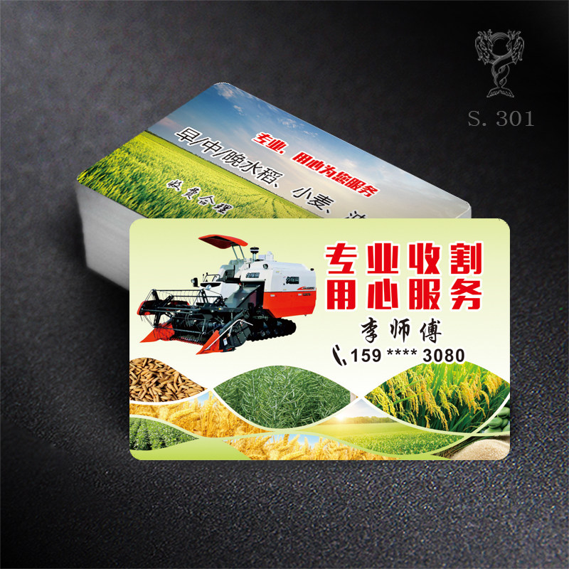 印收割机名片制作j高档商务pvc防水订做高档商务印刷磨砂个性双面