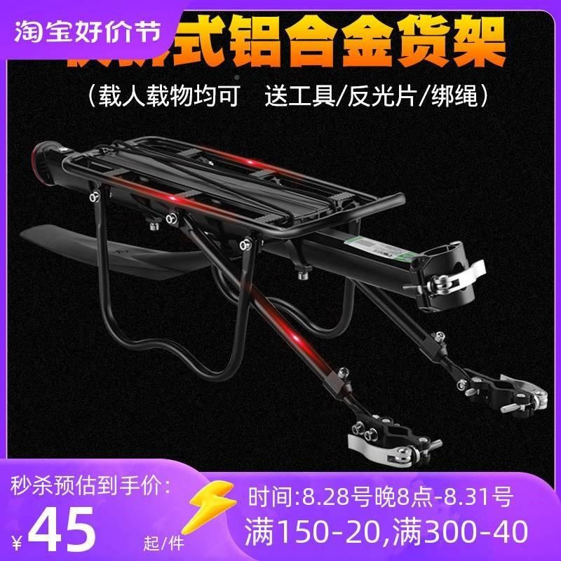 宽胎自行车d货架 雪地沙滩山地车后货架单车后座架行李尾架配件0