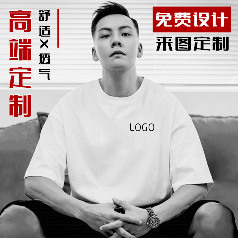 私人定制t恤印字logo半袖工作服订做团队服装宽松V班服文化衫纪念