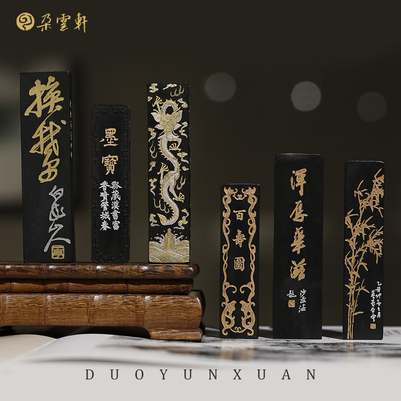 朵云轩墨块 艺粟斋一两百寿图墨 文房Q四宝自用收藏馈赠