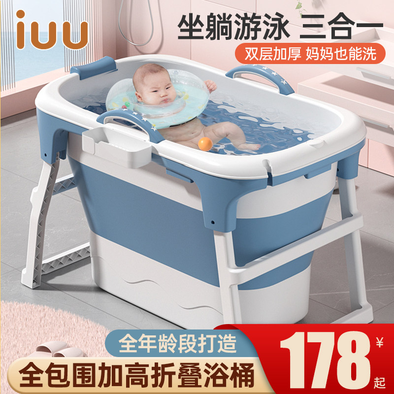 婴儿游泳浴桶洗澡盆宝宝浴盆大号泡澡桶可折叠家用新X生儿童洗澡
