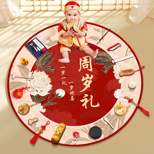 宝宝抓周用品道具一周岁礼生日布置套装地垫男孩女宝抓阄摆件1