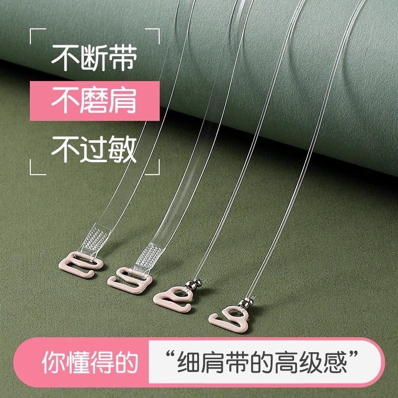 细带透明肩带隐形内衣带无痕防滑加长替换文胸磨砂透明肩带可外露