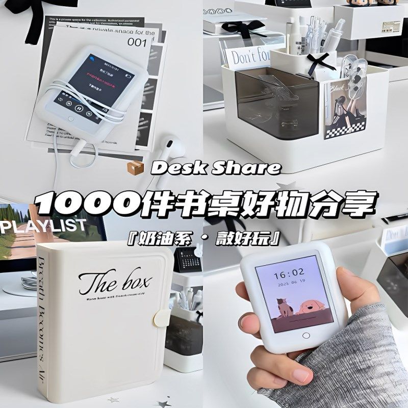 桌面文具收纳盒高级感学生书桌马克笔手帐置物架子儿童多功能笔筒,收纳整理,桌面收纳盒,淘宝优惠券,粉丝福利购,淘宝优惠卷