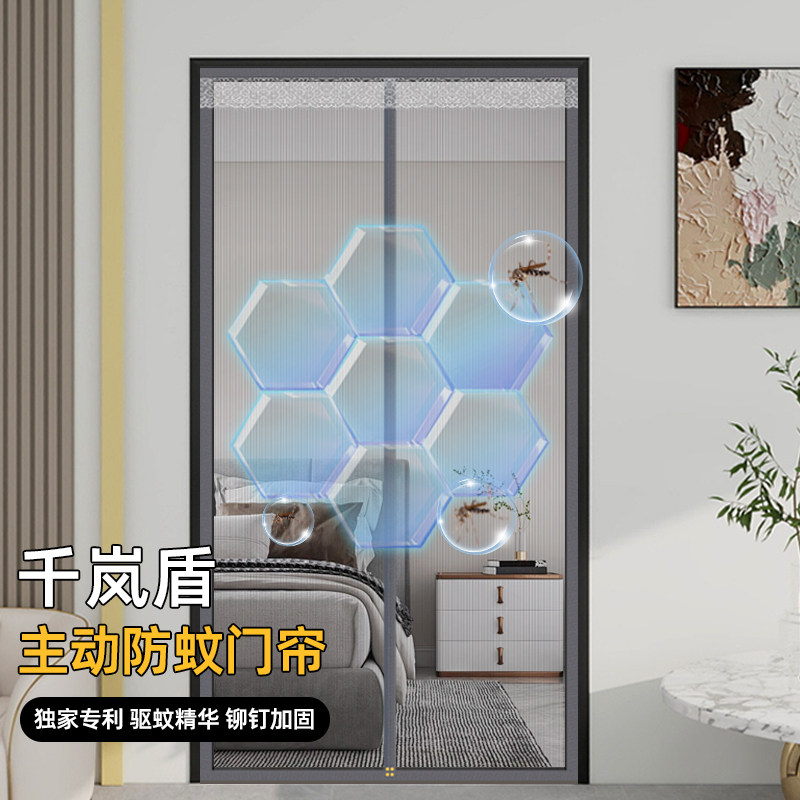 【主动驱蚊】h2024新款防蚊门帘夏季磁吸纱窗魔术贴自粘式帘子