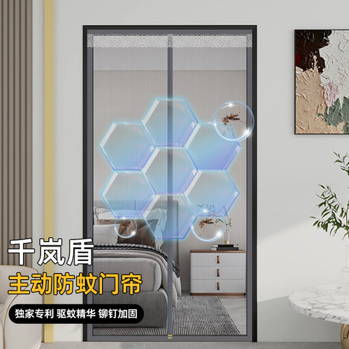 【主动驱蚊】h2024新款防蚊门帘夏季磁吸纱窗魔术贴自粘式帘子
