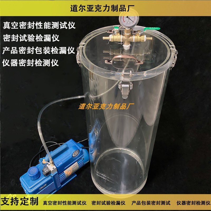 真空负压密封性能测试仪检v漏仪桶 消泡脱泡桶亚克力有机玻璃透明