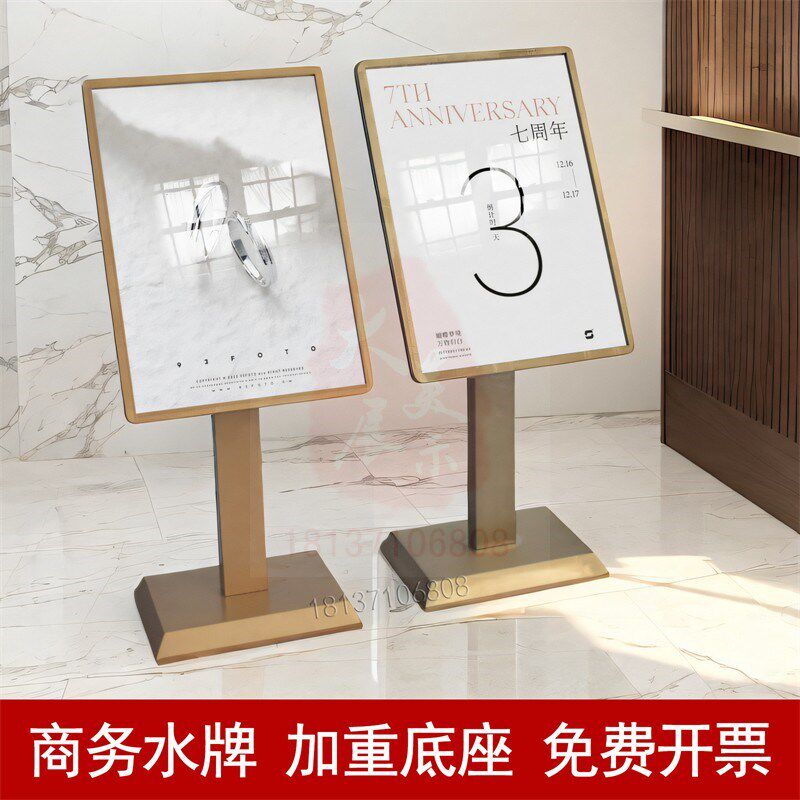 酒店迎宾牌高端水牌导向牌商场大堂落地导向会议指示牌广告牌架子