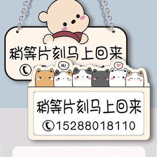 压克力离开一会儿马上回来挂牌外出送货出去一会提示牌有事外出请