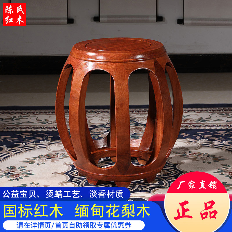 缅甸花梨木雕花鼓凳古典圆凳实木凳子中式鼓O凳子矮凳换鞋凳古筝