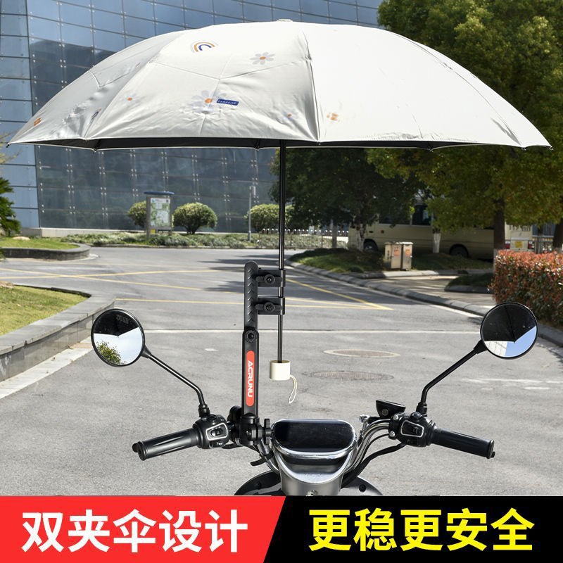 自行车电动车雨伞支架遮阳防晒撑伞架F单车多功能固定架子骑行装
