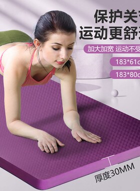 瑜伽垫加厚15imm专业防滑20MM特厚家用环保减震静音男女健身垫地