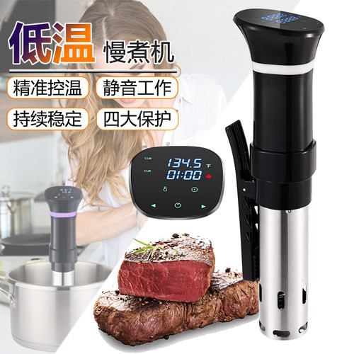 低温慢煮机sous vide恒温加热牛排慢煮棒料理机T水浴舒肥棒家商用