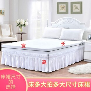 床沿边布防脏布遮挡床边松紧床围遮丑下摆床罩床体装饰护沿边布花