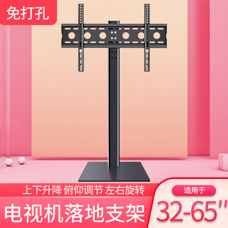 液晶电视机落地支架免打r孔增高架旋转可移动一体立式底座展示架