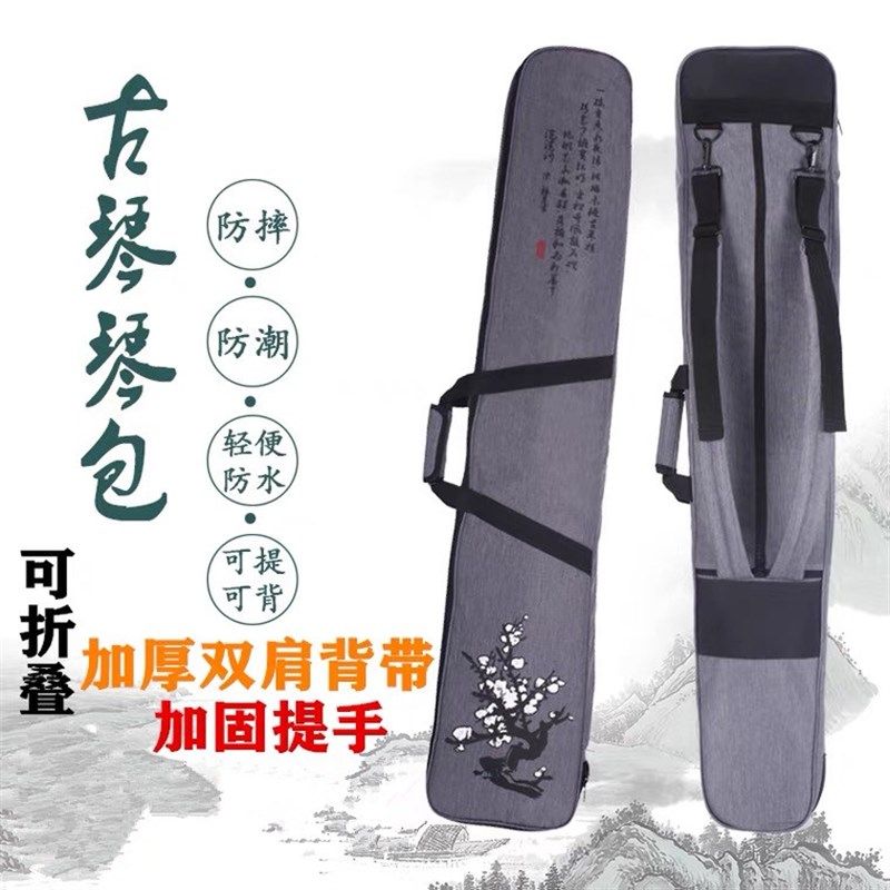 古琴包防水轻便古琴袋双肩背带式膝琴包外出随身带手提软琴盒
