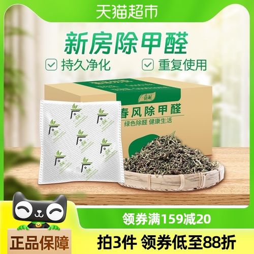 春风茶叶梗50g*45包新房去甲醛新家具去除异味新车吸甲醛