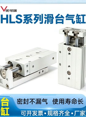 亚德客精密滑台气缸HLS6X10/8*30/12-40/16-50/20-75/100/125SASB
