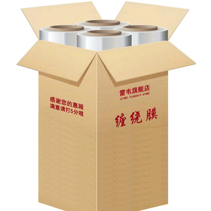 PE缠绕膜打包膜50cm拉伸膜工业大卷保鲜膜包装薄膜塑料保护膜围膜