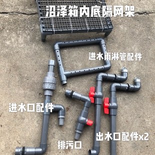 diy沼泽过滤箱配件进水口出水口排污口雨淋管单配件不含箱体