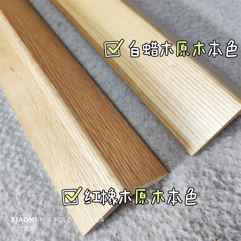 纯实木原木护墙角保护条护角条墙角防撞条红橡白蜡5厘米宽送胶