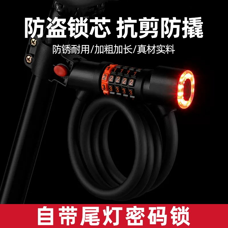 自行车锁c防盗密码锁带尾灯山地车便携式车锁单车链条锁头配件大