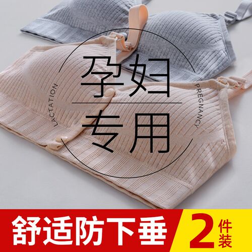 哺乳内衣防下垂聚拢产后喂奶专用孕妇怀孕期浦乳期V两用母乳文胸