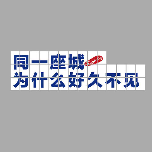 同一座城市爲什麽好久不见酒吧装饰品场景墙面布置楼梯扶手拍照区