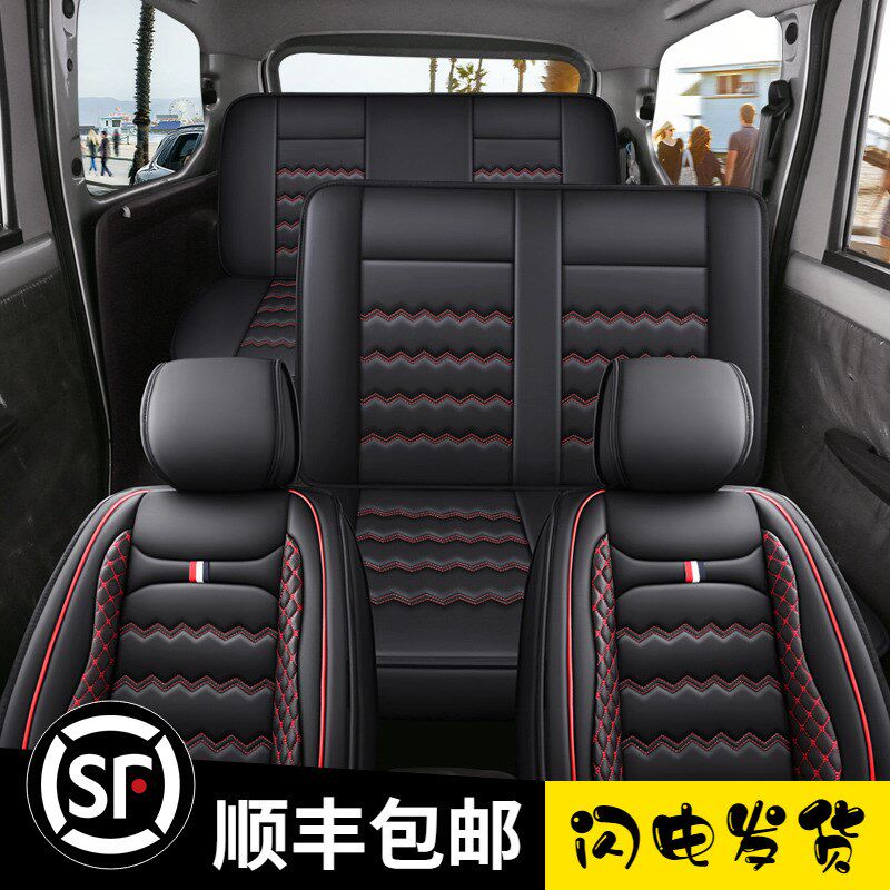 华晨新海狮S小海狮X30L金杯750座套全包七座专用汽车坐垫皮革四季